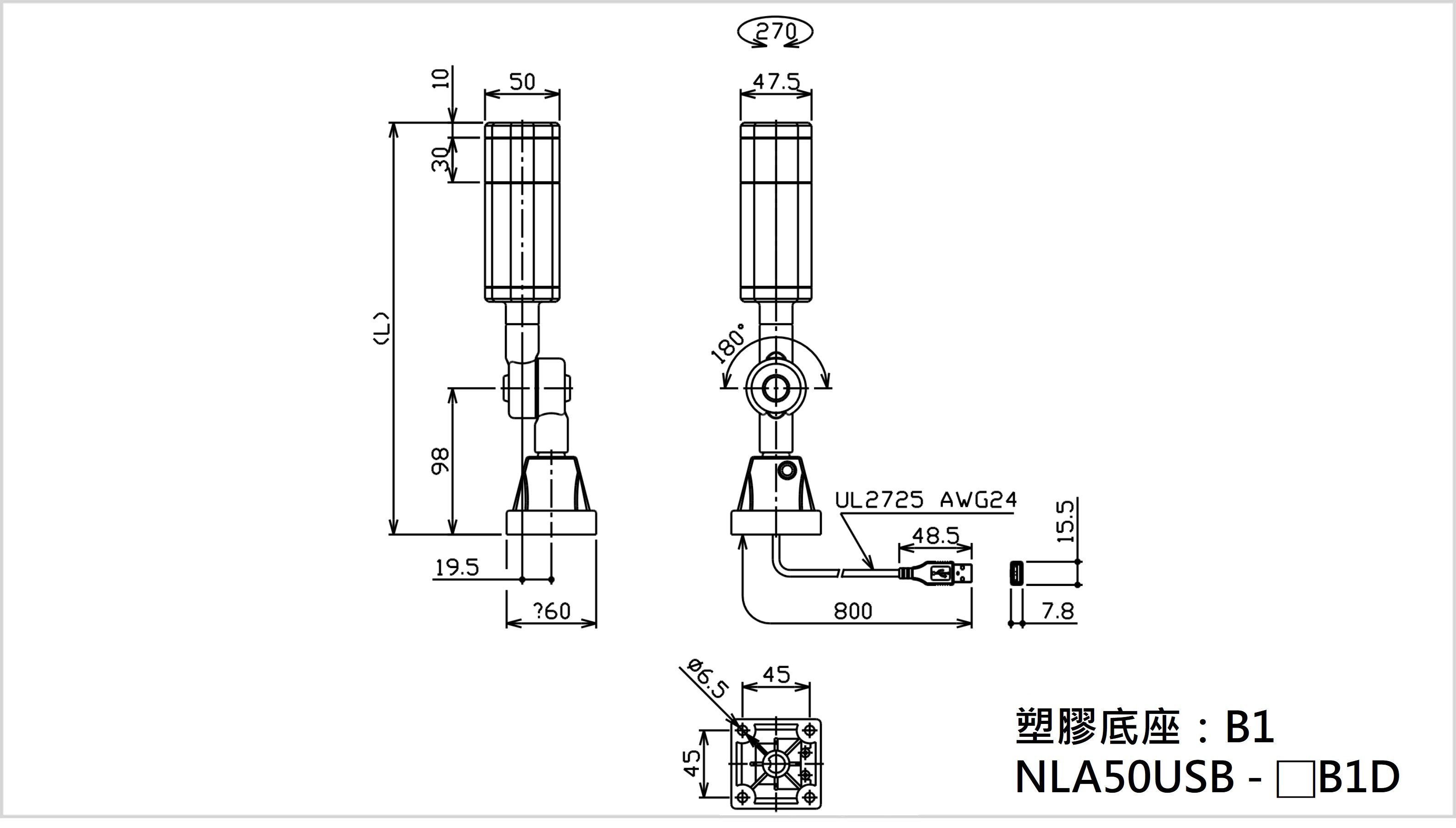 B1可調式塑膠底座尺寸圖