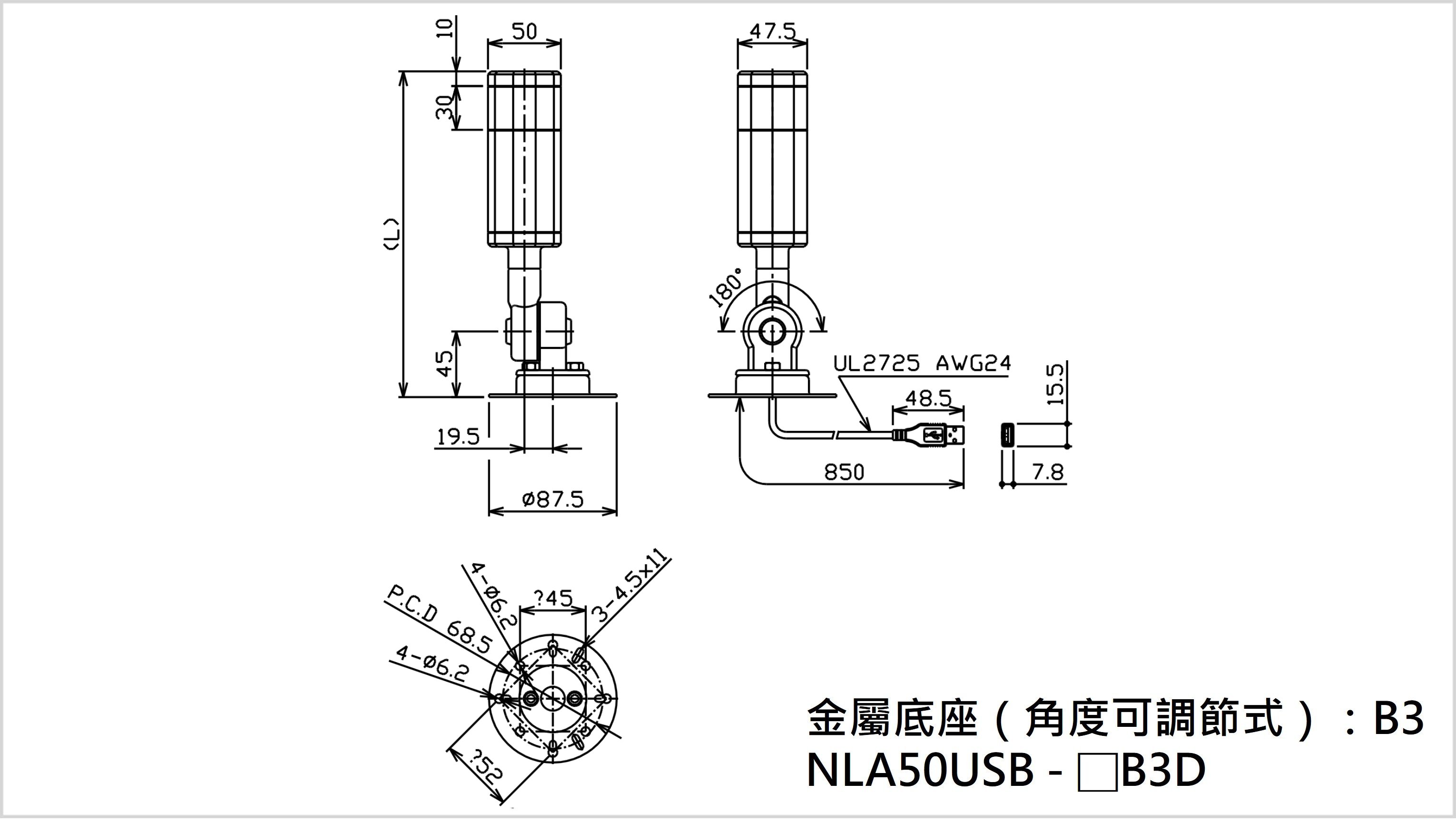 角度可調節式金屬底座圖面
